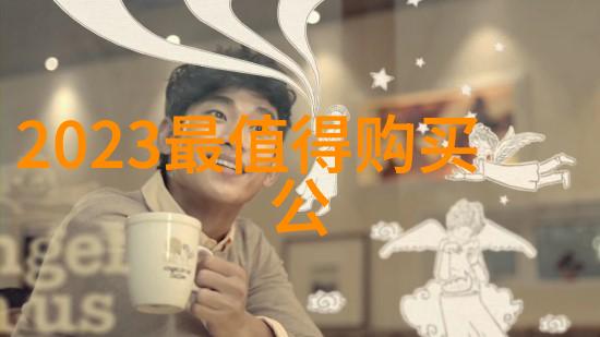山东自驾游探索胶东风情与青岛美食