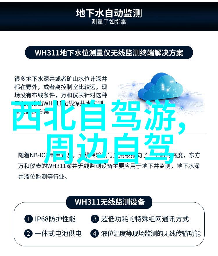 北京到云南春意绘卷游探寻翠峦间的美丽秘密
