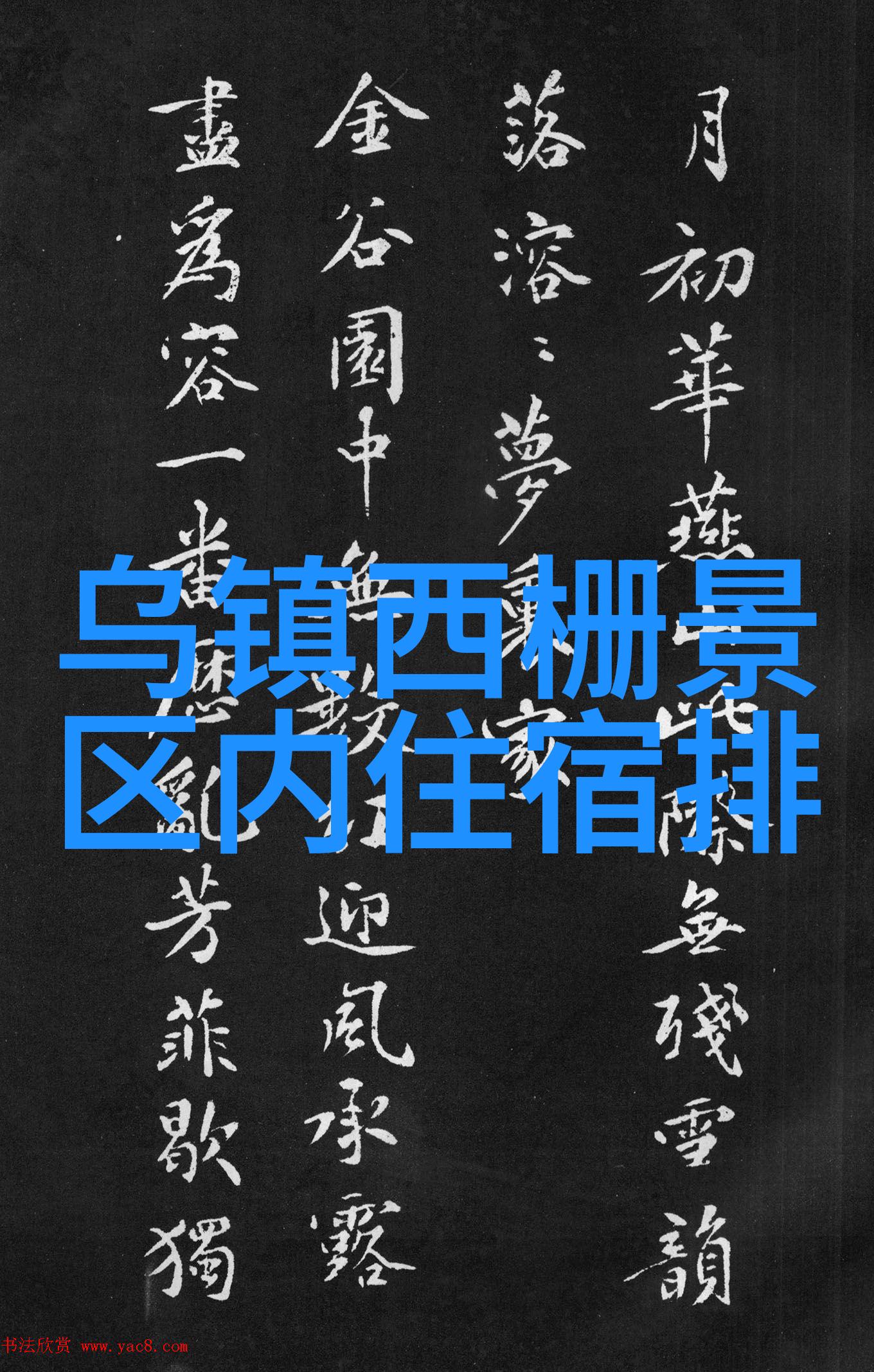 东北自驾游追逐冬日的奇迹