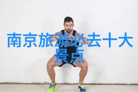 华山住宿指南如何在风景如画的山间找到理想的过夜地点