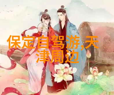 四年级游记作文400探索童年旅程的足迹