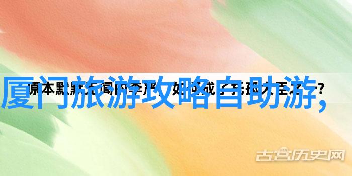在泉州西街探秘的旅途中怎样才能找到那份完美的住宿体验