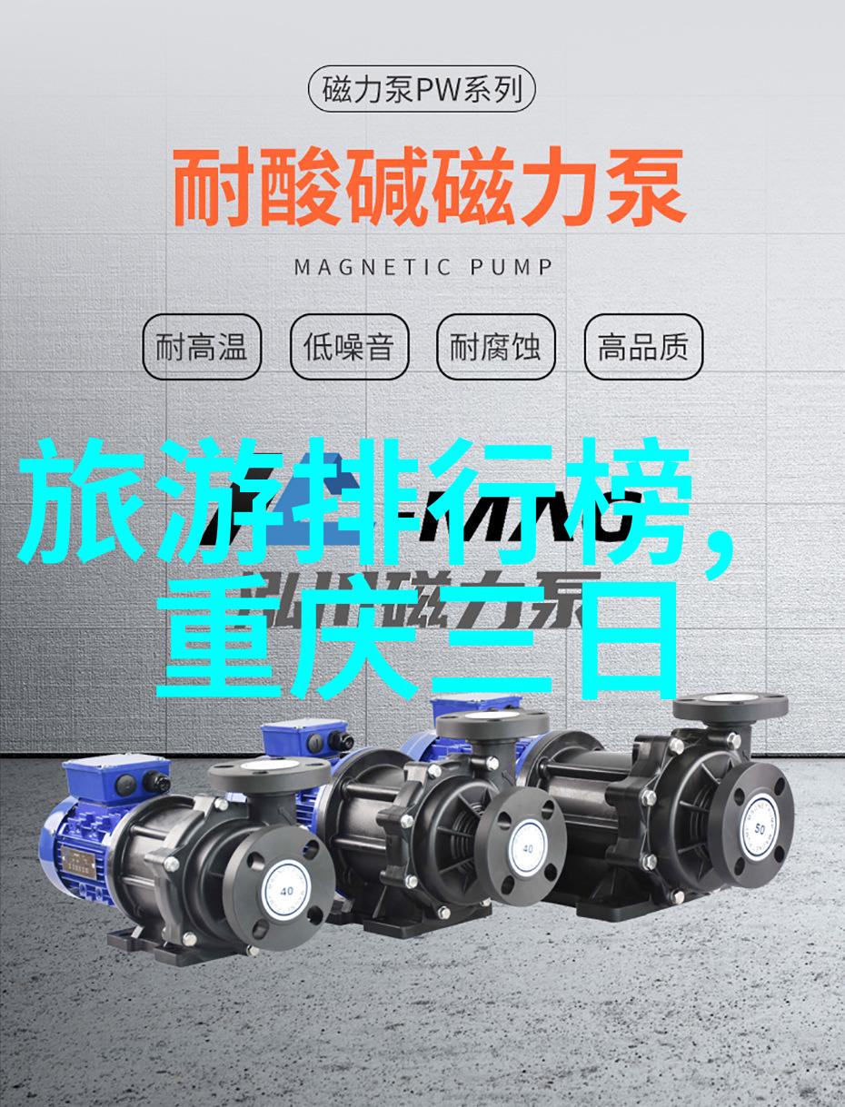 探索美丽大地全球旅游热门景点简介