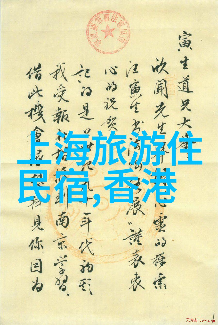 50岁60岁后人士结伴旅行中老年同行探索世界美好