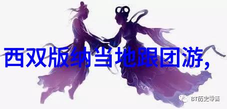 昆明美食与住宿中国特色美食城市的香气之都