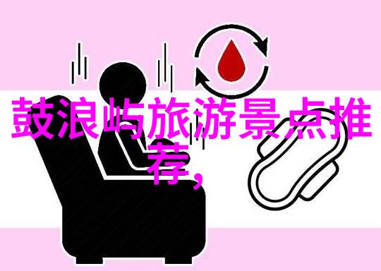 旅游信息-探索世界所查到的有关旅游的精彩发现