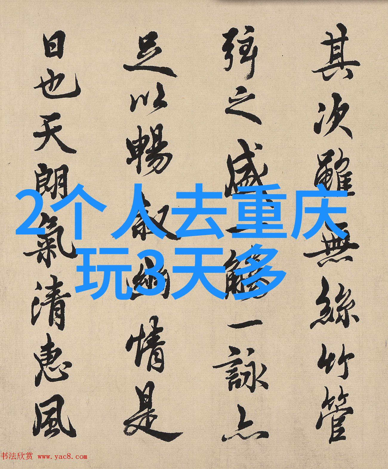 中国旅游新闻网-探秘中国旅游新闻网你的窗口了解世界美好旅行