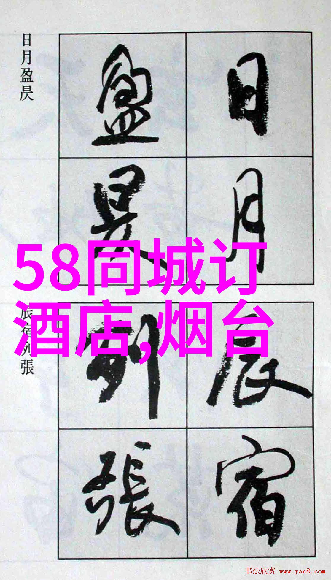 一个普通人如何去日本旅游-日式奇遇一个平凡人的日本旅行指南