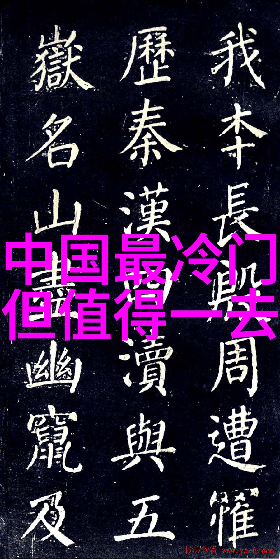 新疆旅游专列票价全解析一站到底的高铁旅行指南
