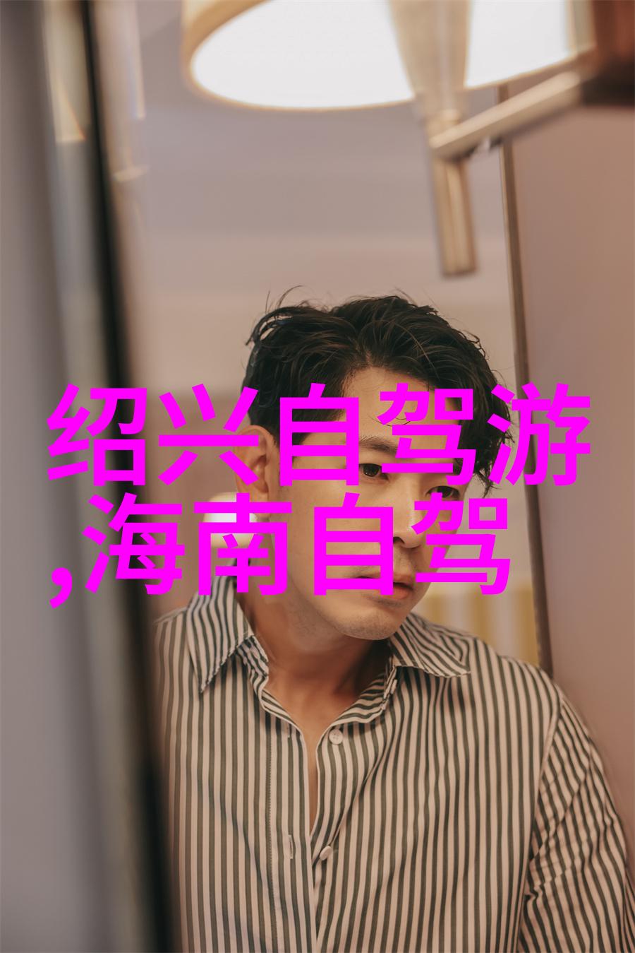 云南十日奇遇揭秘最迷人的旅行宝藏地图