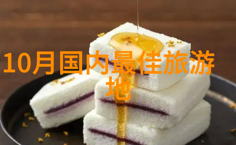 秋意浓时的国门之旅探索中国内地十大旅游胜地