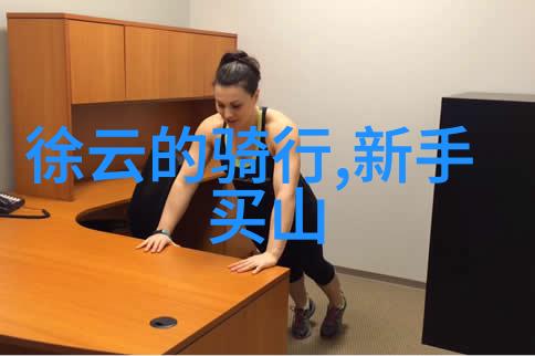 探秘周围世界寻找那些不为人知的旅行天堂