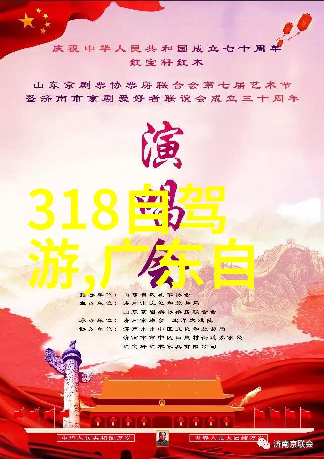 环绕中华大地的骑行奇遇探索最佳路线的未知之谜
