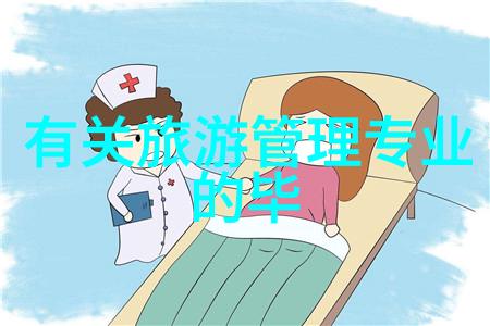 红色山脉背后的故事深入挖掘丹溪地区的地理文化