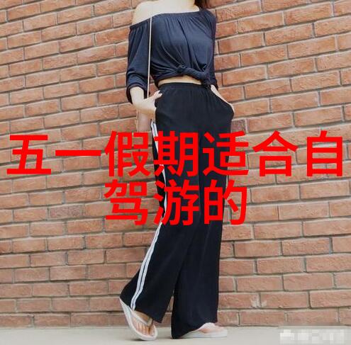 漠河自由行vs跟团揭秘成都三日游最佳攻略及费用大揭秘