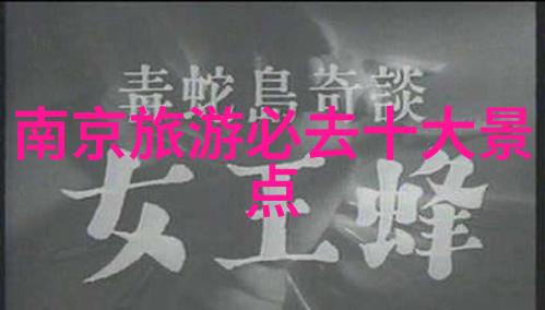 骑行环中国从北京到上海带你体验一场山海交融的笑声旅行