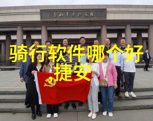 探索骑行新潮流知乎上那些关于自行车APP的有趣讨论
