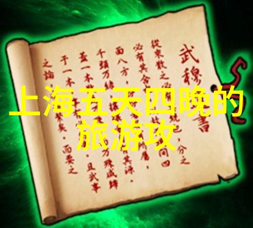 上海休息一天探索古典与现代的双重魅力