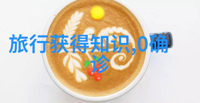 游记600字优秀作文免费阅读我和我的旅行笔记600字的故事
