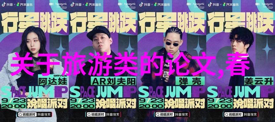 远方的脚步揭秘那些被遗忘的出境旅行