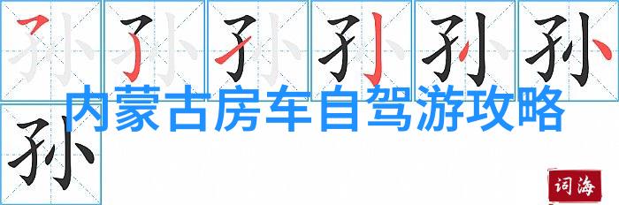旅游攻略精选全球最佳目的地推荐
