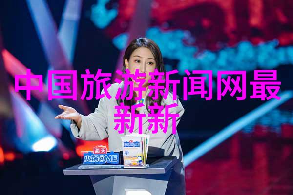 相伴旅行探索结伴旅游app的魅力与便利