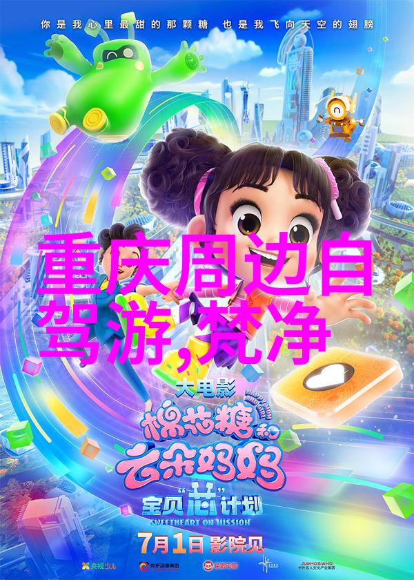 皖南川藏线自驾游攻略实证研究与行程规划