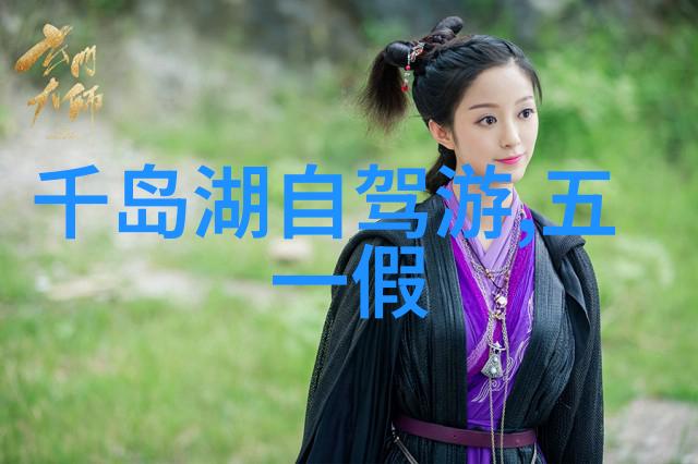 青岛国学公园云南丽江旅游攻略探索自然之美