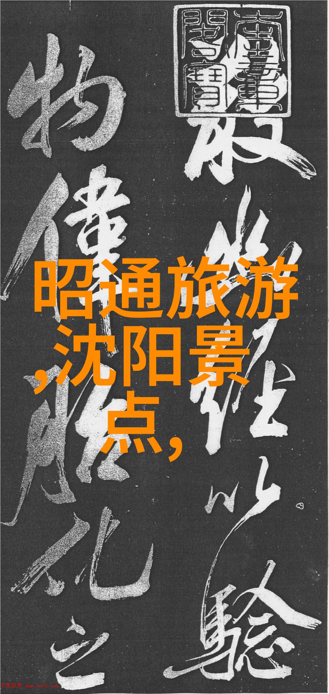 探索梦想旅游首页您的旅途启航地