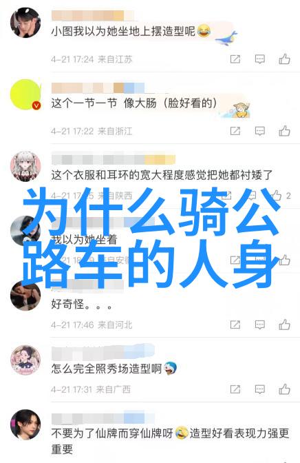 中国自行车骑行之冠探秘最大的骑友社区