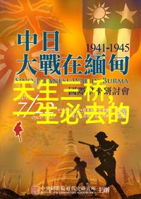 云南之谜揭秘那些隐藏在密林深处的迷人旅行线路