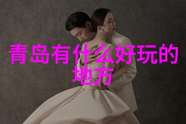 中俄生活差距-从北京到莫斯科揭秘两国居民生活的天壤之别