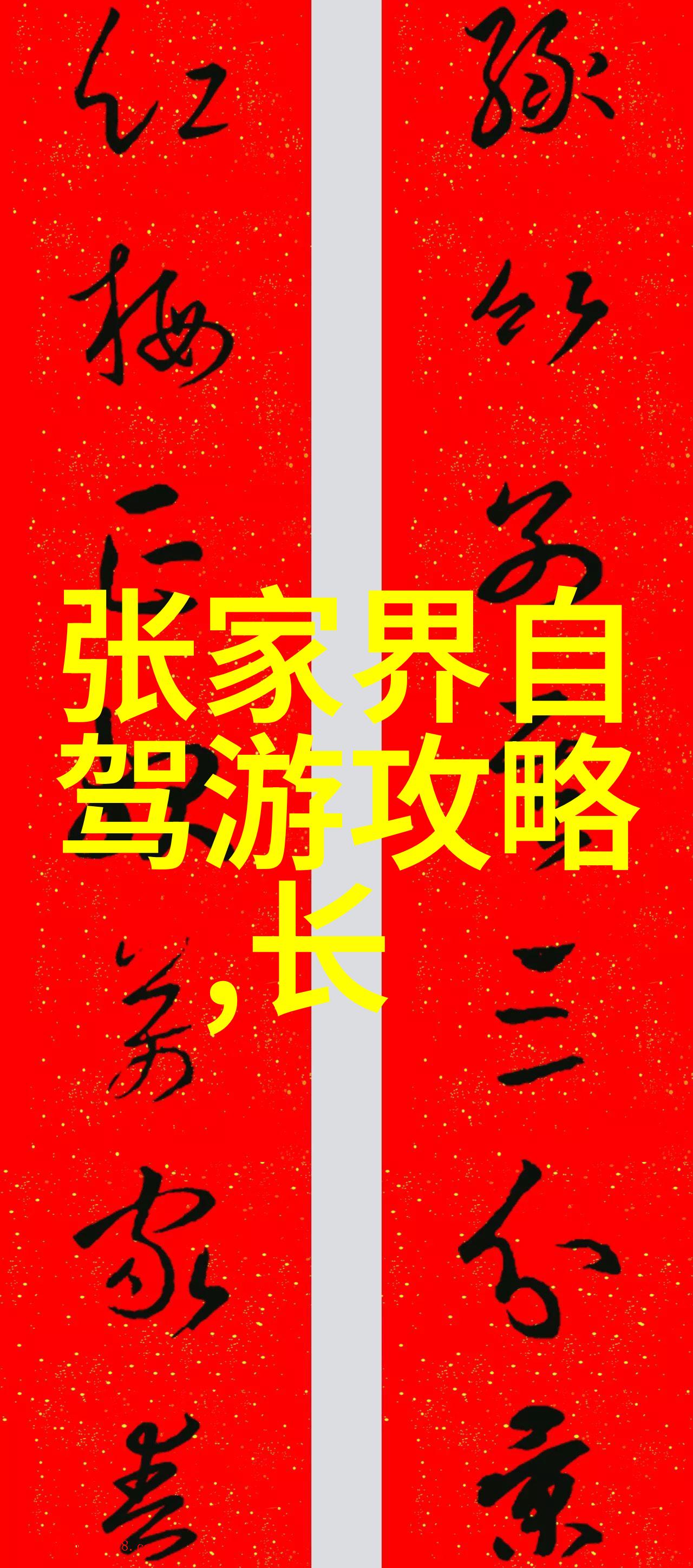 海韵轻拂厦门的温馨港湾