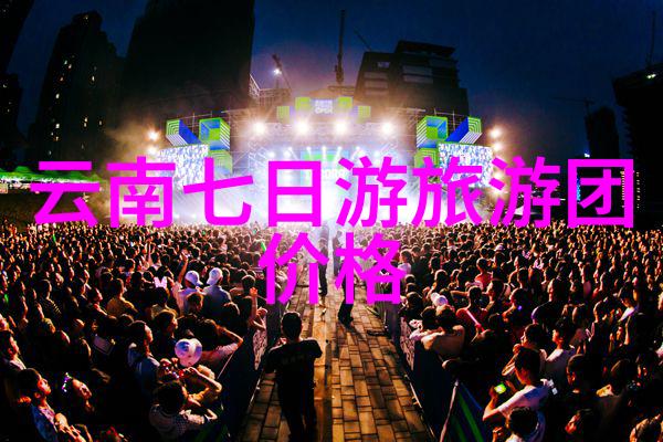 免费旅游预约平台我来点旅行的便捷之道