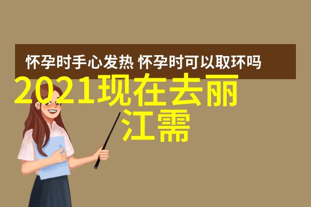 出轨后女性身体可能出现的异象总结
