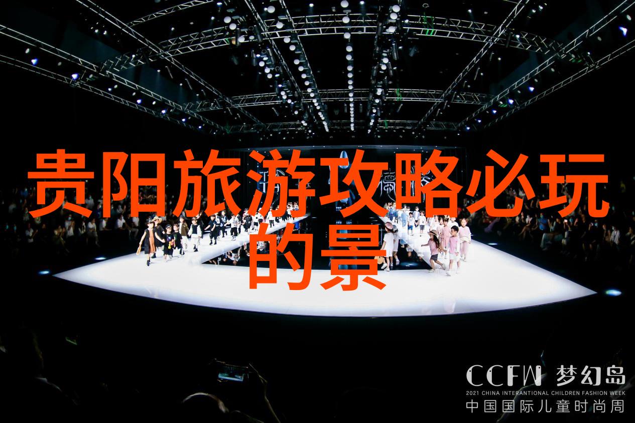 梵净山探究揭秘中国佛教圣地的地理位置与文化意义