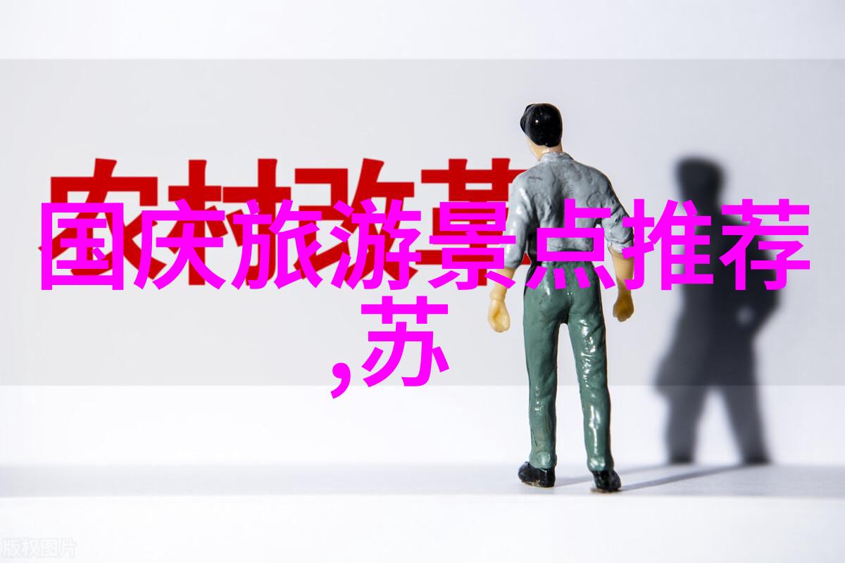 迈开腿尝尝你的小草莓探索自然之味的乐趣