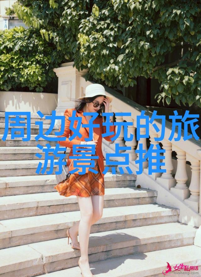 融入当地生活享受非凡体验一份适合追求个性化旅行者的七日自由行建议
