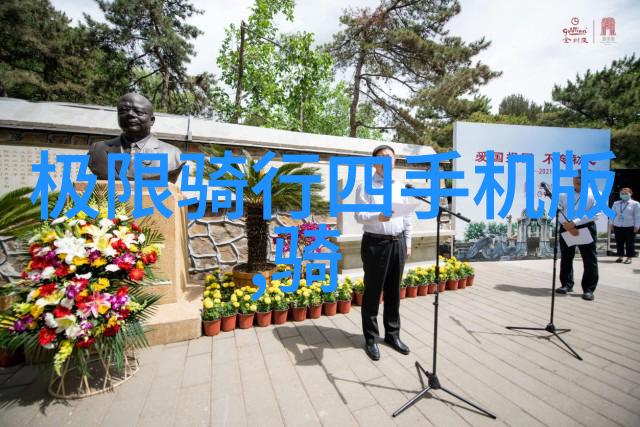 开启旅途自驾游的魅力与挑战