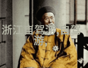 黄山奇观云海中的碧空如洗是怎样的体验