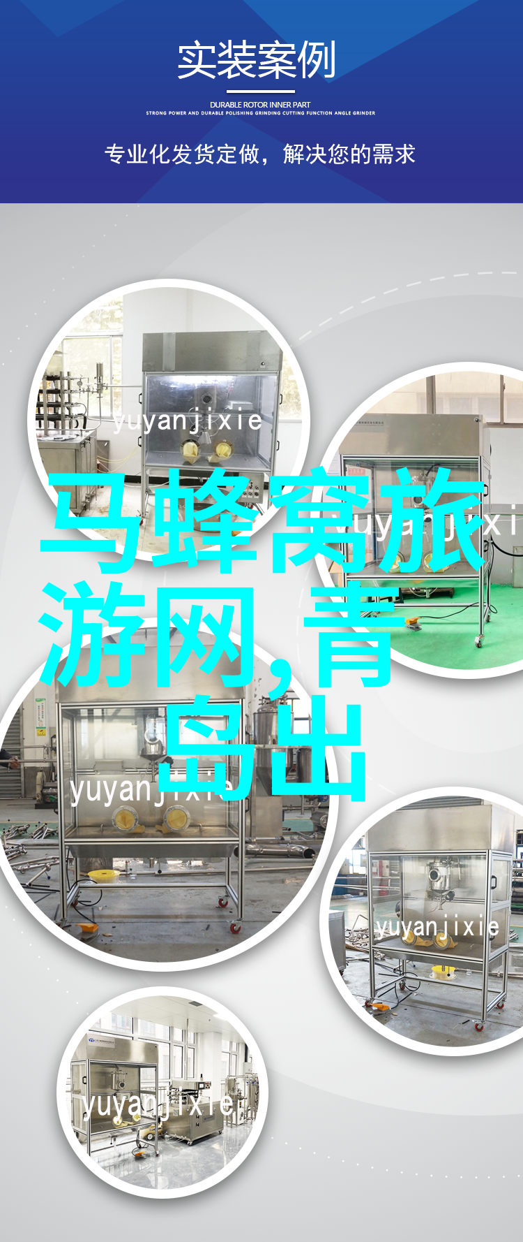 沈阳新世界博览馆之旅同城约伴网的自然探索