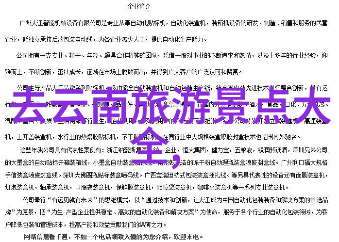 云南旅途中的迷人秘境玉环市旅游景点大全探索玉环十大奇观