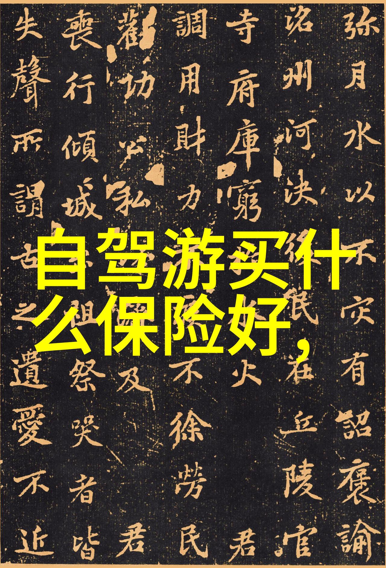 云南丽江古城重现的传奇美景