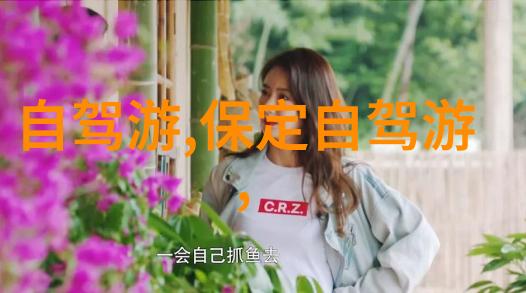 春色满园探秘中国最美的五月旅行胜地