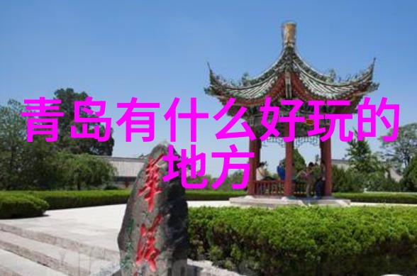泰安必游山东泰山与美丽自然景观的探秘之旅