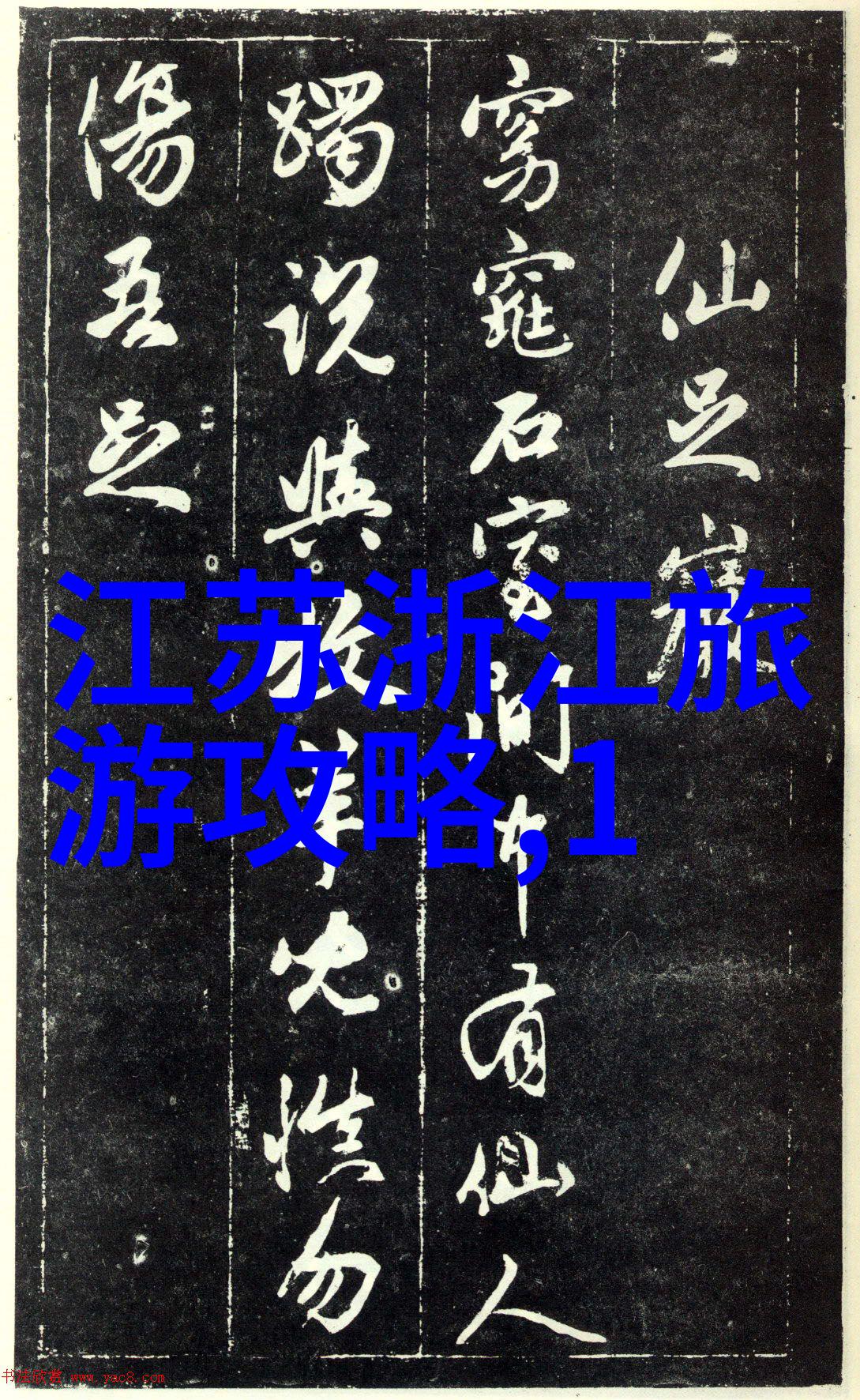 新乡旅游住宿攻略来啦我带你找好房子玩转新乡