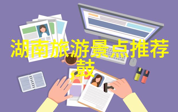 红旗满路探秘中国最美国庆旅游胜地