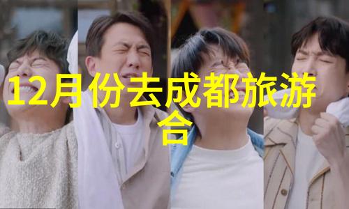 西游记之三打白骨精2018年西樵山茶花开了吗探寻自然中的奇迹与传说