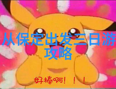 逍遥游在黔国边陲追踪并评估顶尖的贵州旅游经典
