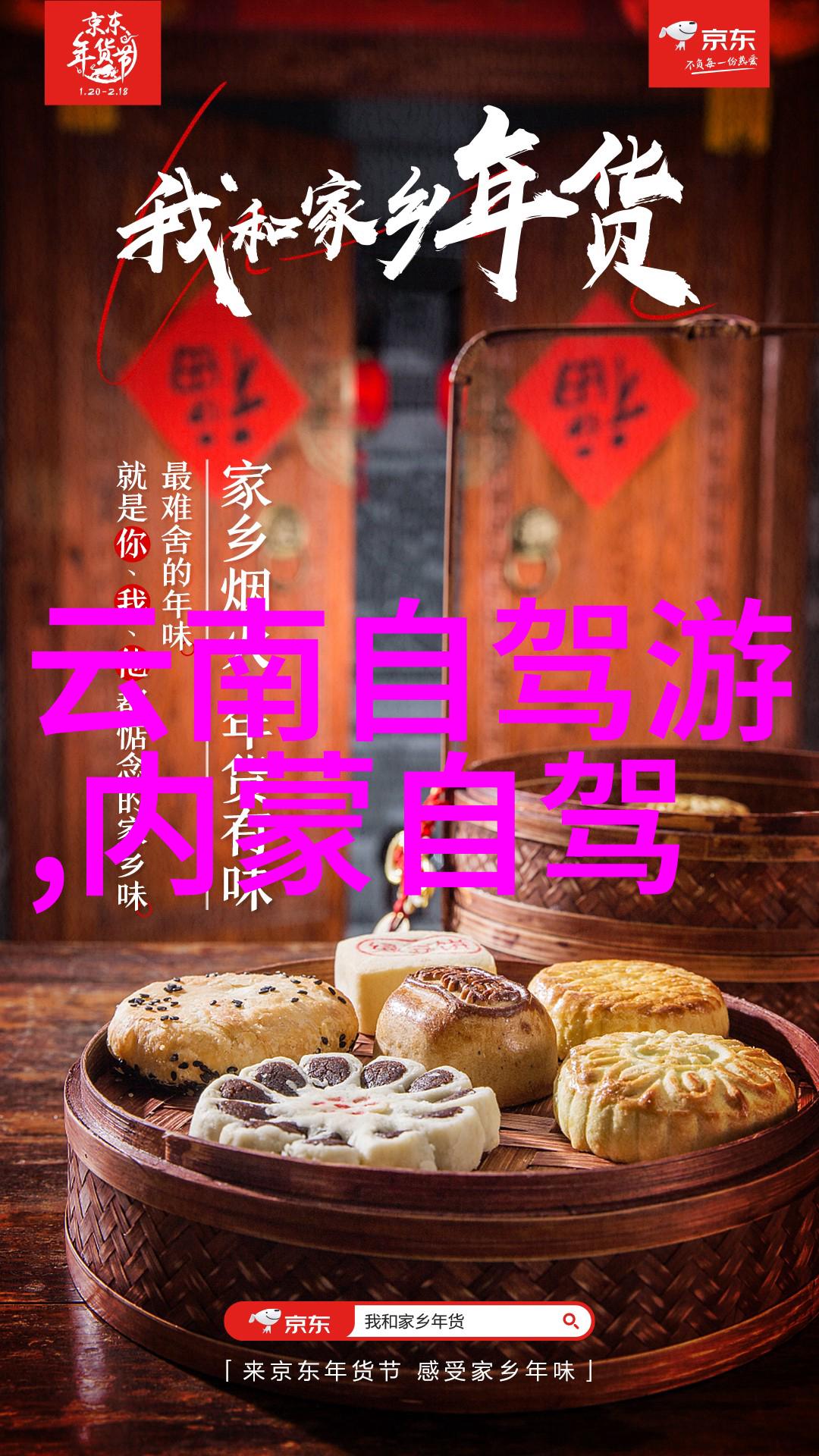 云南秘境探索两人的浪漫自由行攻略与预算规划